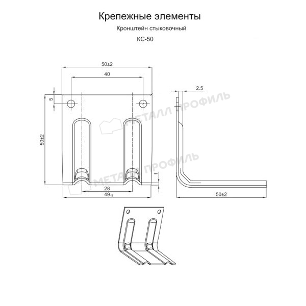 Желаете приобрести Кронштейн стыковочный КС-50 (ОЦ-01-БЦ-1.2)? Мы предлагаем продукцию в Калининграде.