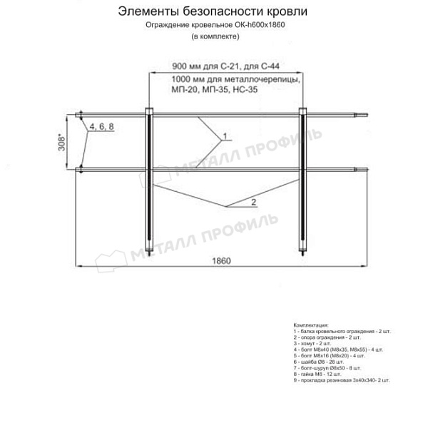 Ограждение кровельное ОК-h600х1860 мм (1017) по стоимости 3690.5 ₽, приобрести в Калининграде.