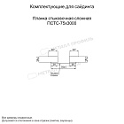 Планка стыковочная сложная 75х3000 (ПРМ-03-S0254-0.5) ― купить недорого в Калининграде.