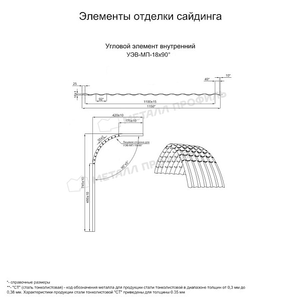 Угловой элемент внутренний УЭВ-МП-18х90° (PURMAN-20-3011-0.5) ― заказать по приемлемой стоимости (4495 ₽) в Калининграде.
