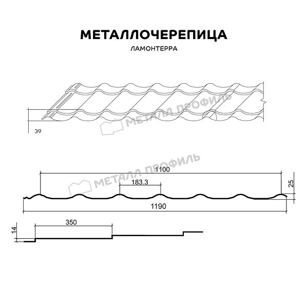 Металлочерепица МЕТАЛЛ ПРОФИЛЬ Ламонтерра (PURMAN-20-1017-0.5) ― купить в Калининграде по доступным ценам.