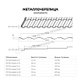Металлочерепица МЕТАЛЛ ПРОФИЛЬ Монтекристо-M (PURETAN-20-8017-0.5)