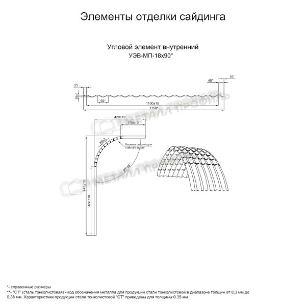 Угловой элемент внутренний УЭВ-МП-18х90° (КЛМА-02-Anticato-0.5) ― купить по приемлемым ценам (5475 ₽) в Калининграде.
