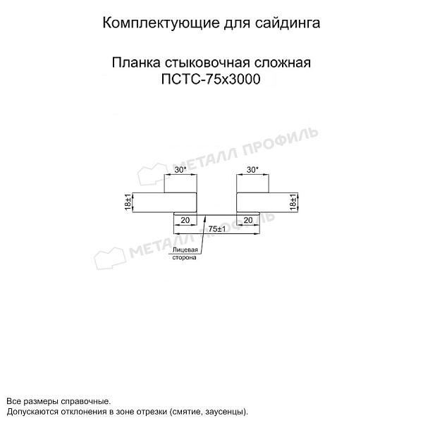 Планка стыковочная сложная 75х3000 (ПЛ-03-S0429-0.5) ― приобрести недорого в Калининграде.